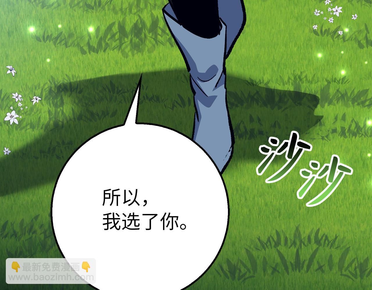 欧皇开局我无敌！ - 第70话 叛变的目的(4/5) - 5