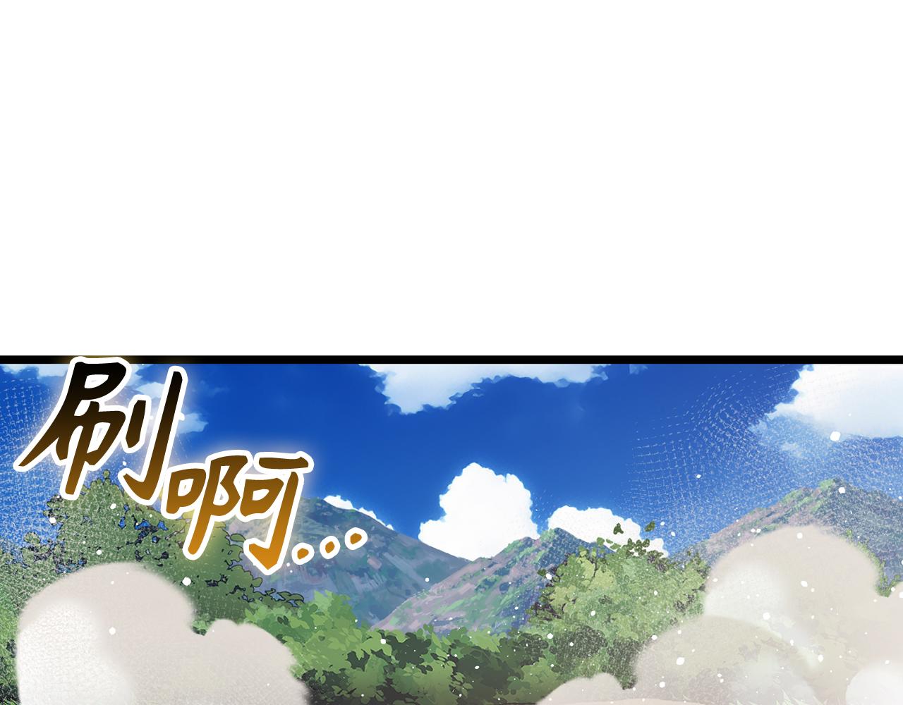 欧皇开局我无敌！ - 第72话 不公(4/5) - 1