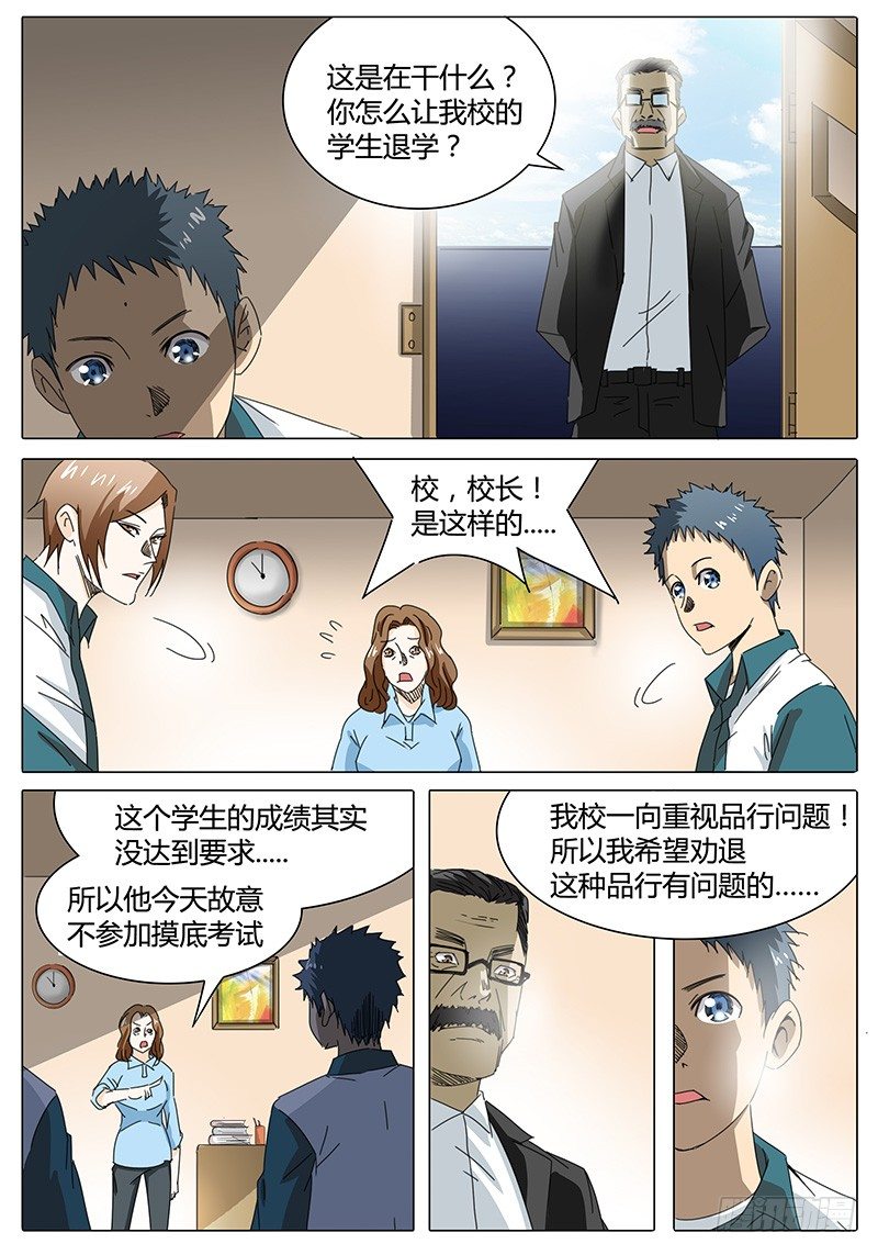 第2话 真的转运了？-第2话