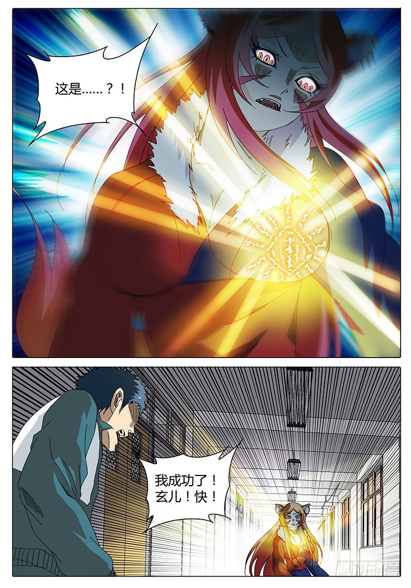 第12话 本命符！反转！-第12话