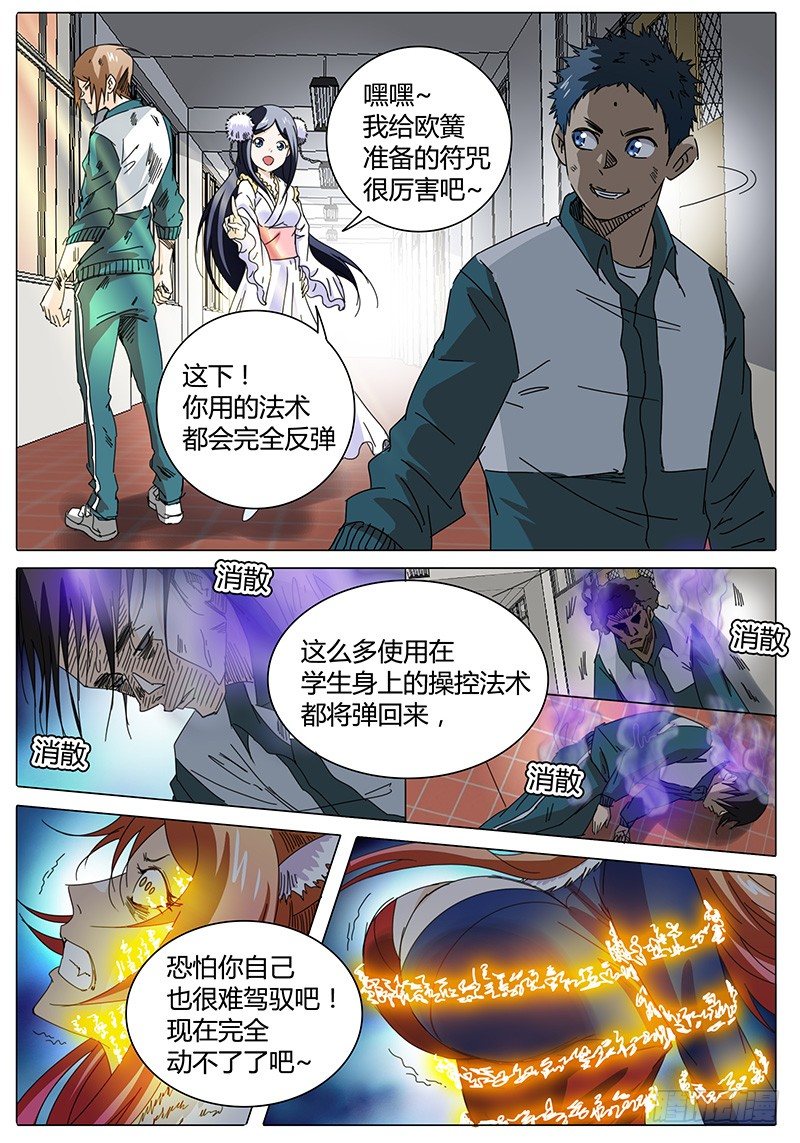 第12话 本命符！反转！-第12话