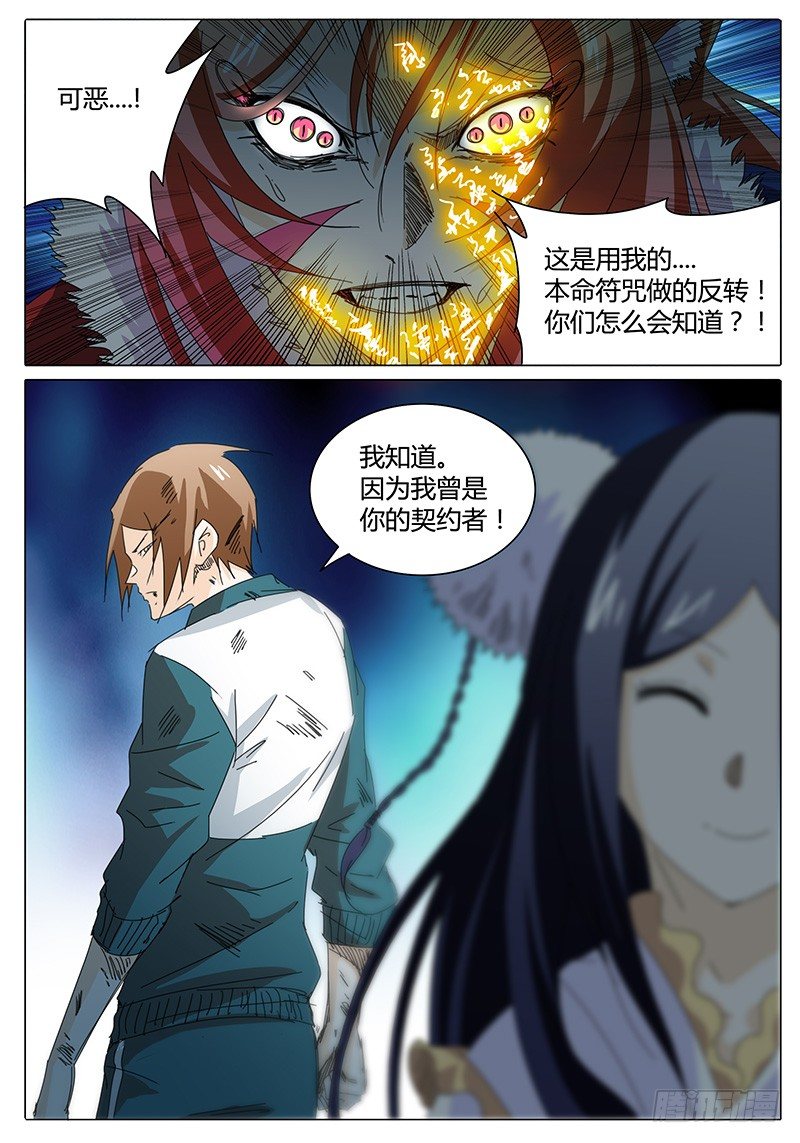 第12话 本命符！反转！-第12话