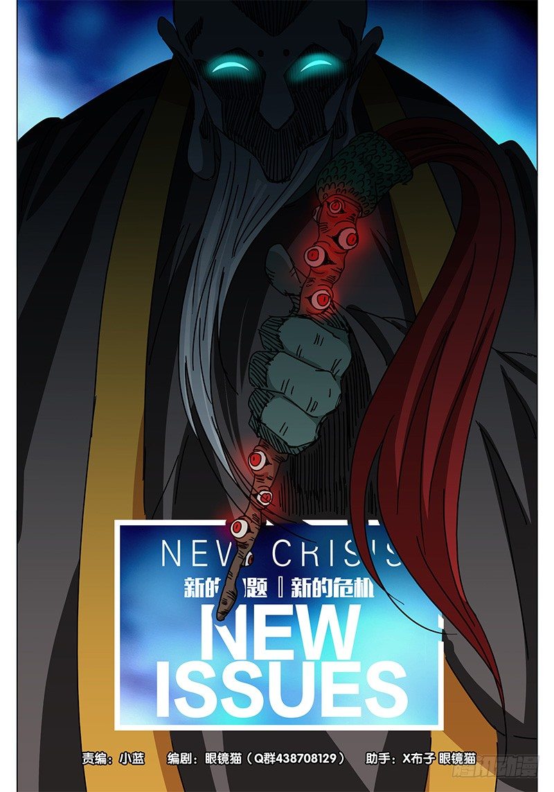 第16话 新的问题！新的危机！-第16话