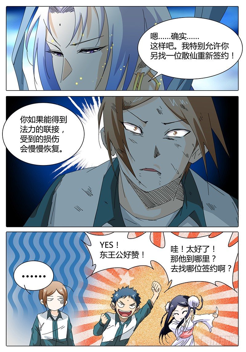 第16话 新的问题！新的危机！-第16话