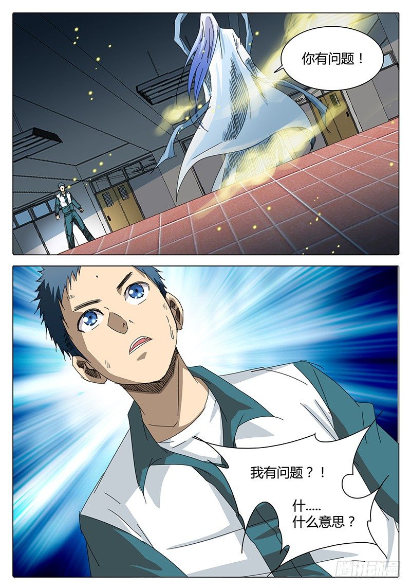 第16话 新的问题！新的危机！-第16话