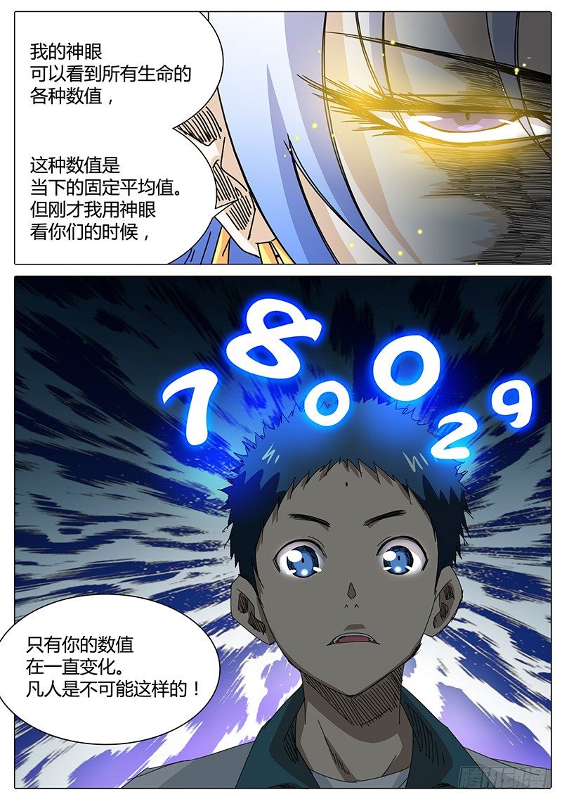 第16话 新的问题！新的危机！-第16话