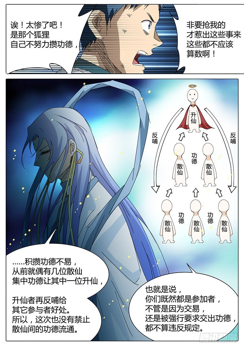 第16话 新的问题！新的危机！-第16话