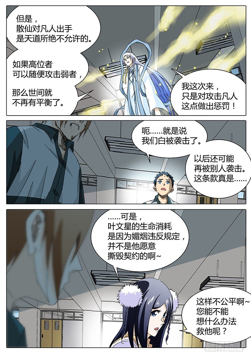 第16话 新的问题！新的危机！-第16话