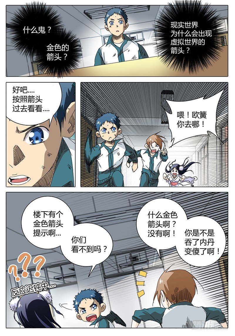 第18话 &ldquo;失足&rdquo;少年-第18话