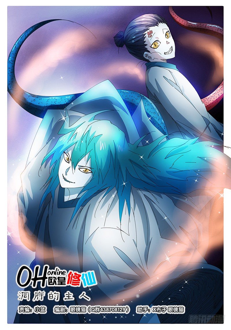 第20话 洞府的主人-第20话