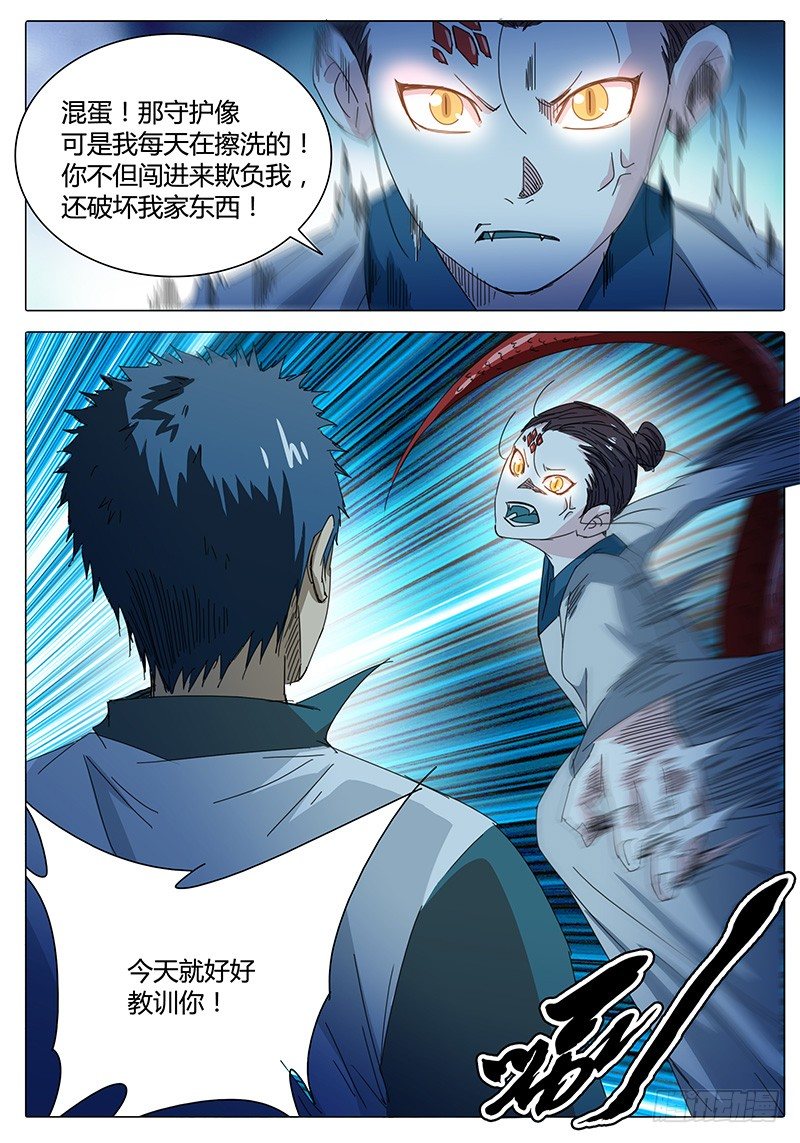 第20话 洞府的主人-第20话