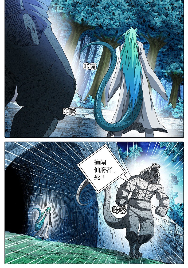 第20话 洞府的主人-第20话