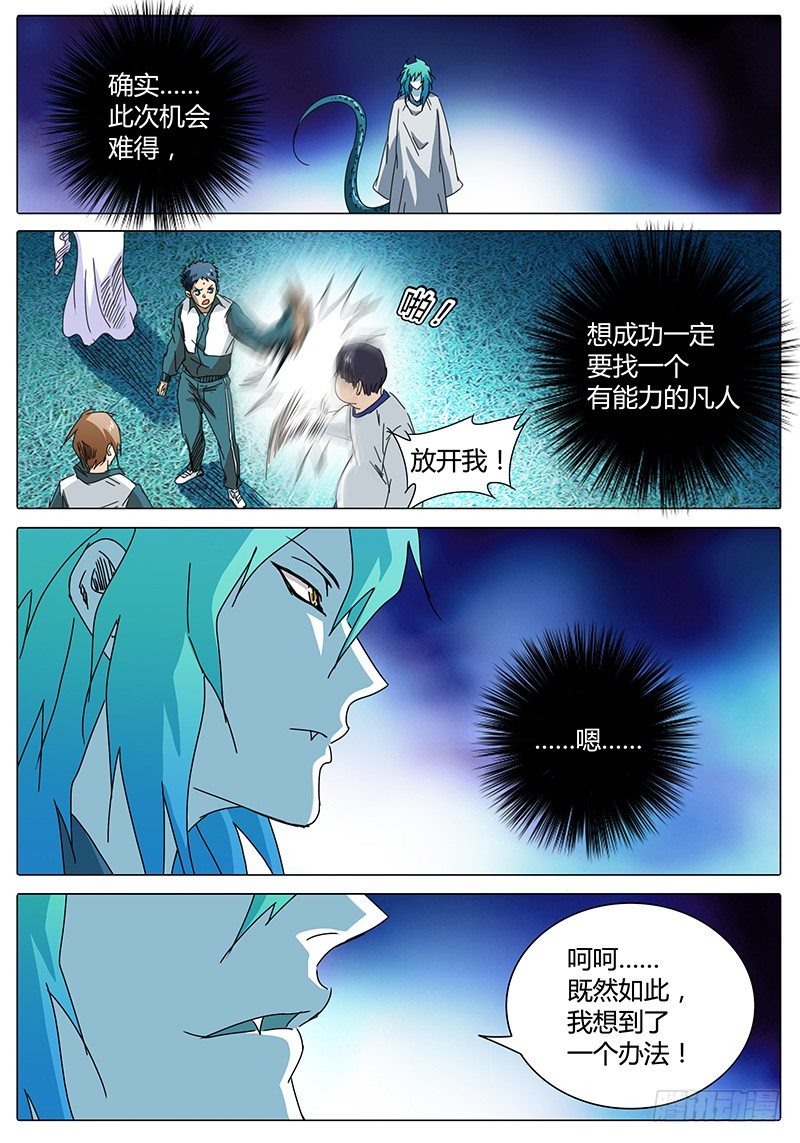 第24话 公平的比试！-第24话