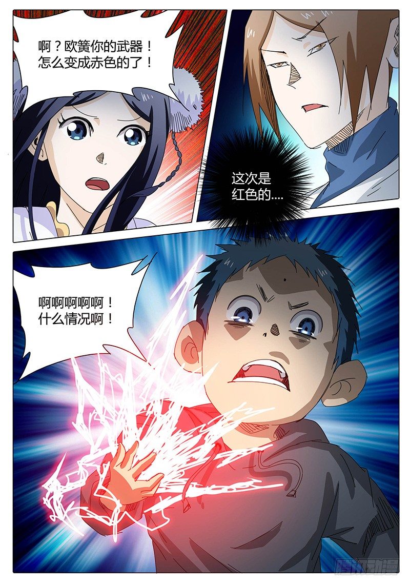 第26话 偶遇！-第26话