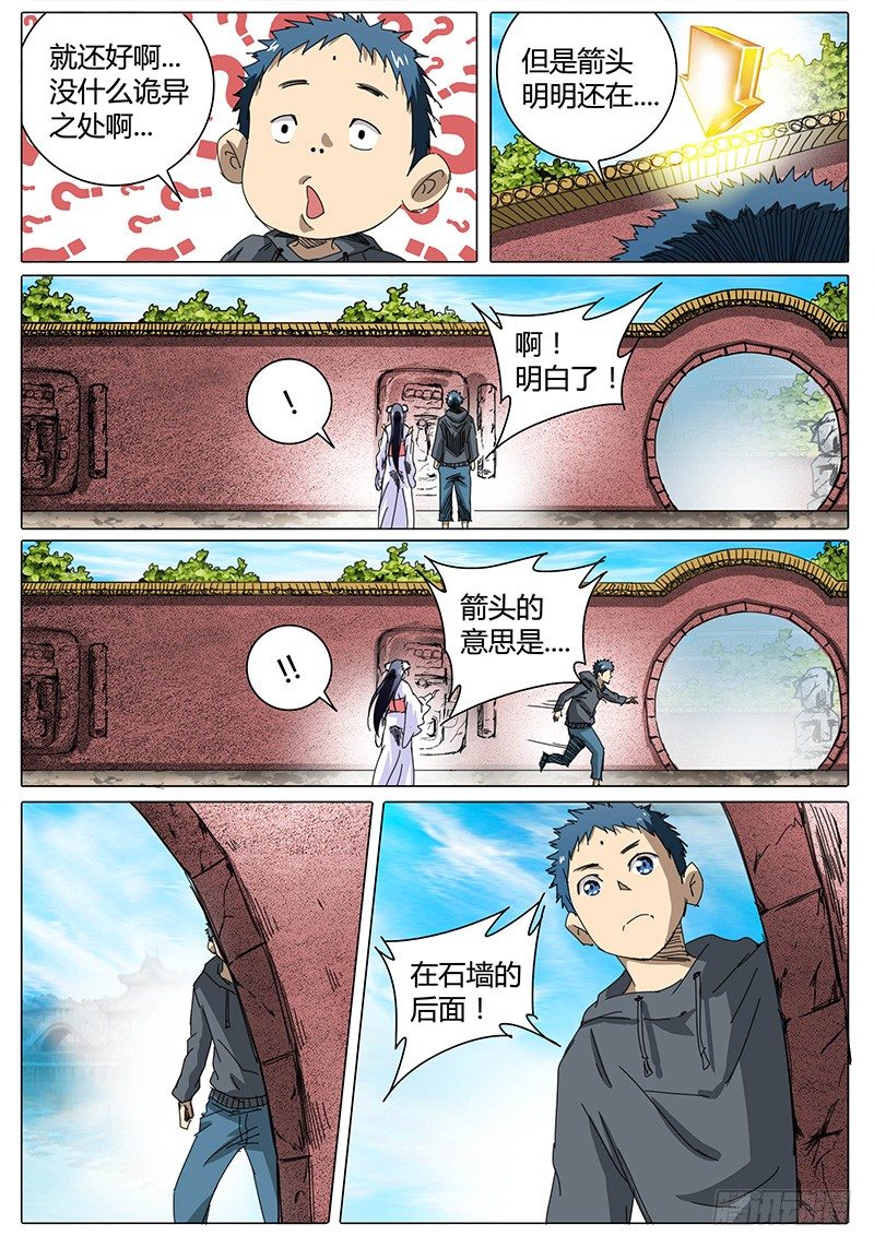 第26话 偶遇！-第26话