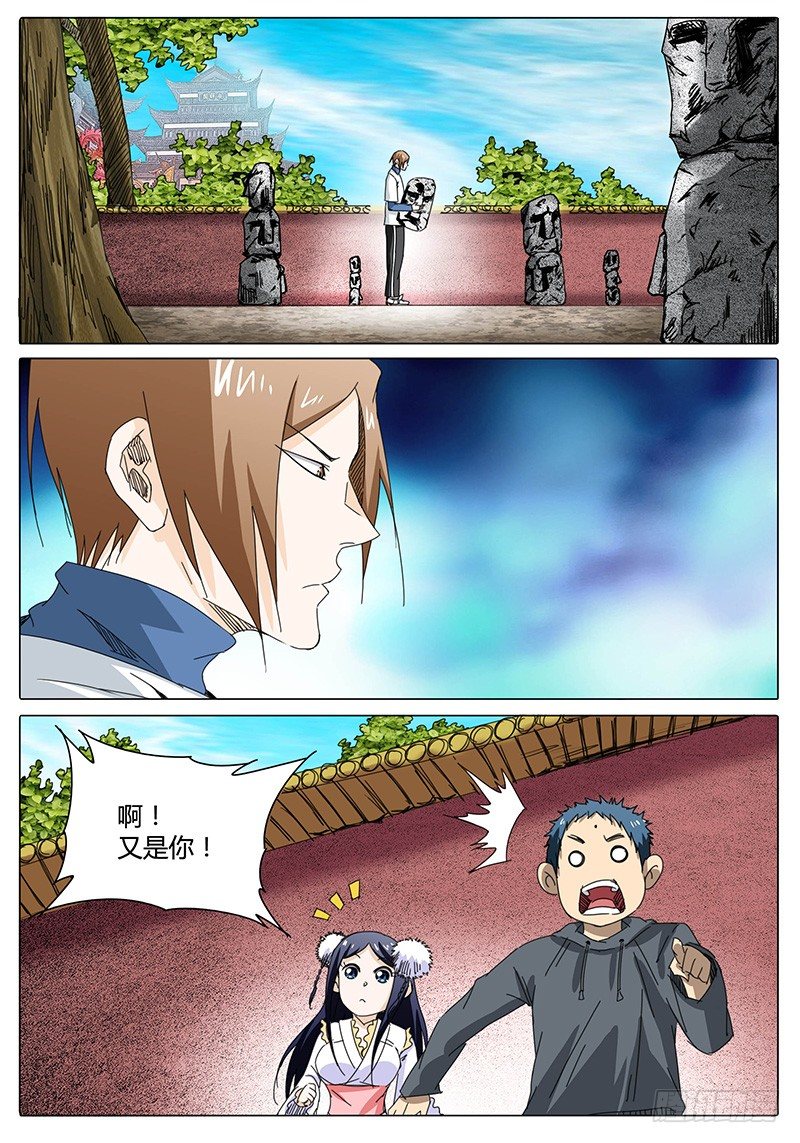 第26话 偶遇！-第26话