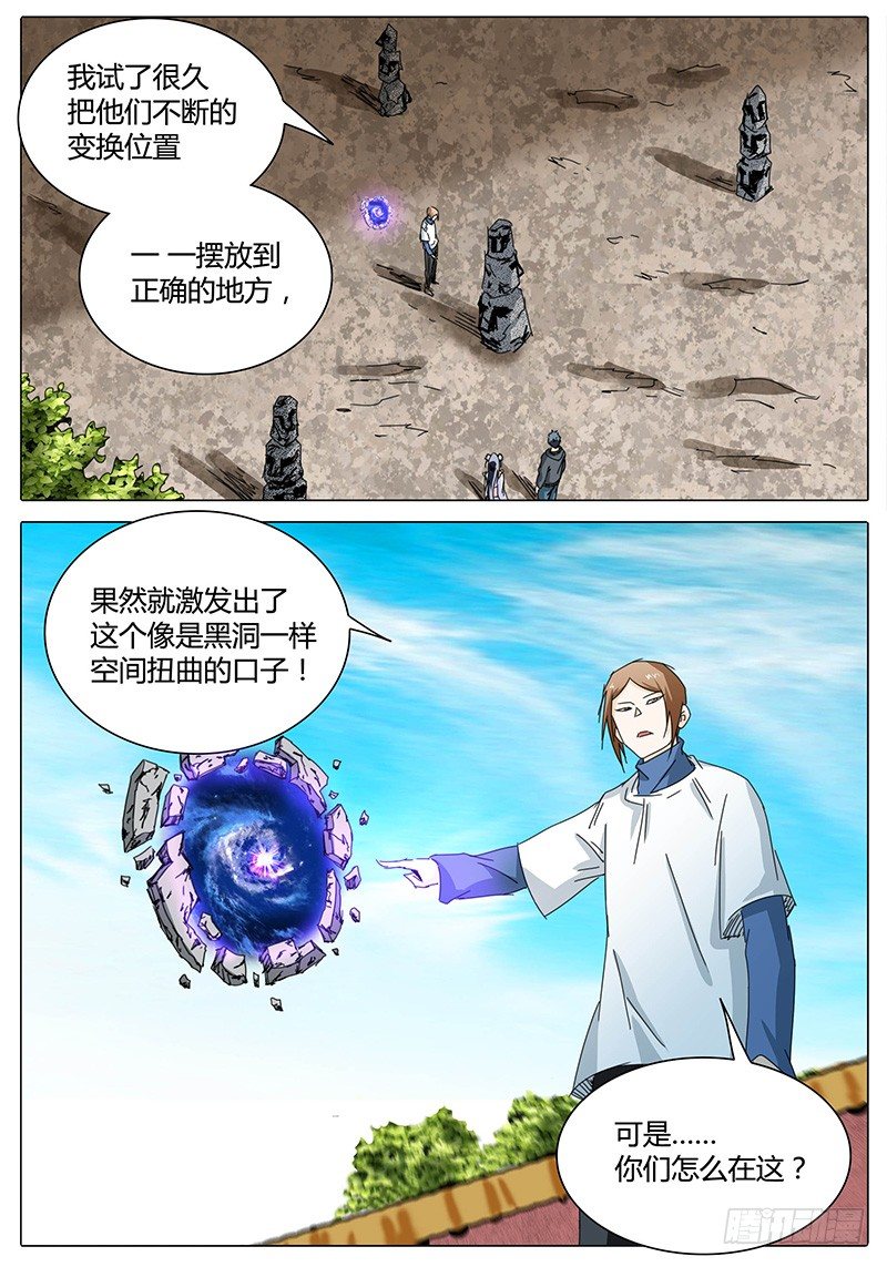 第26话 偶遇！-第26话