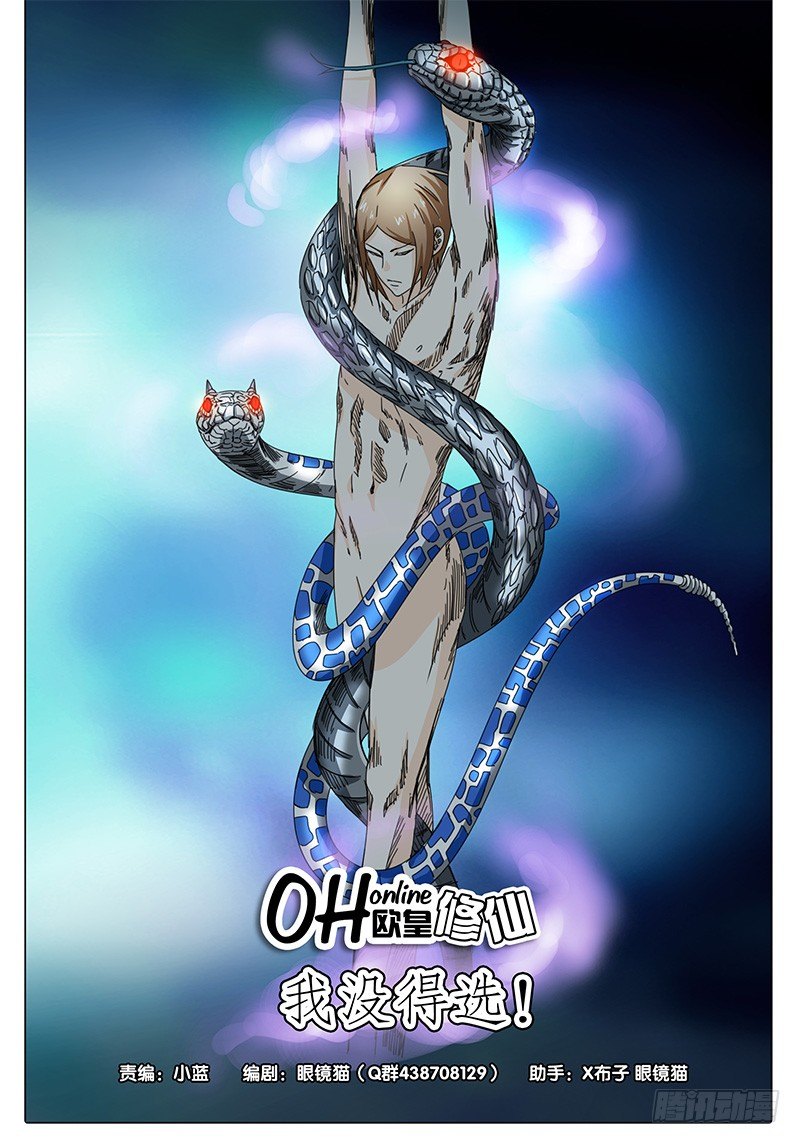 第28话 我没得选！-第28话