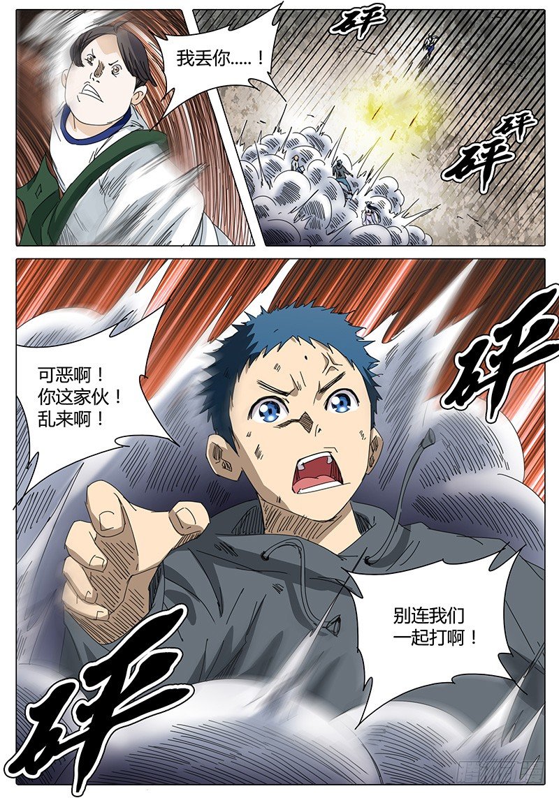 第28话 我没得选！-第28话