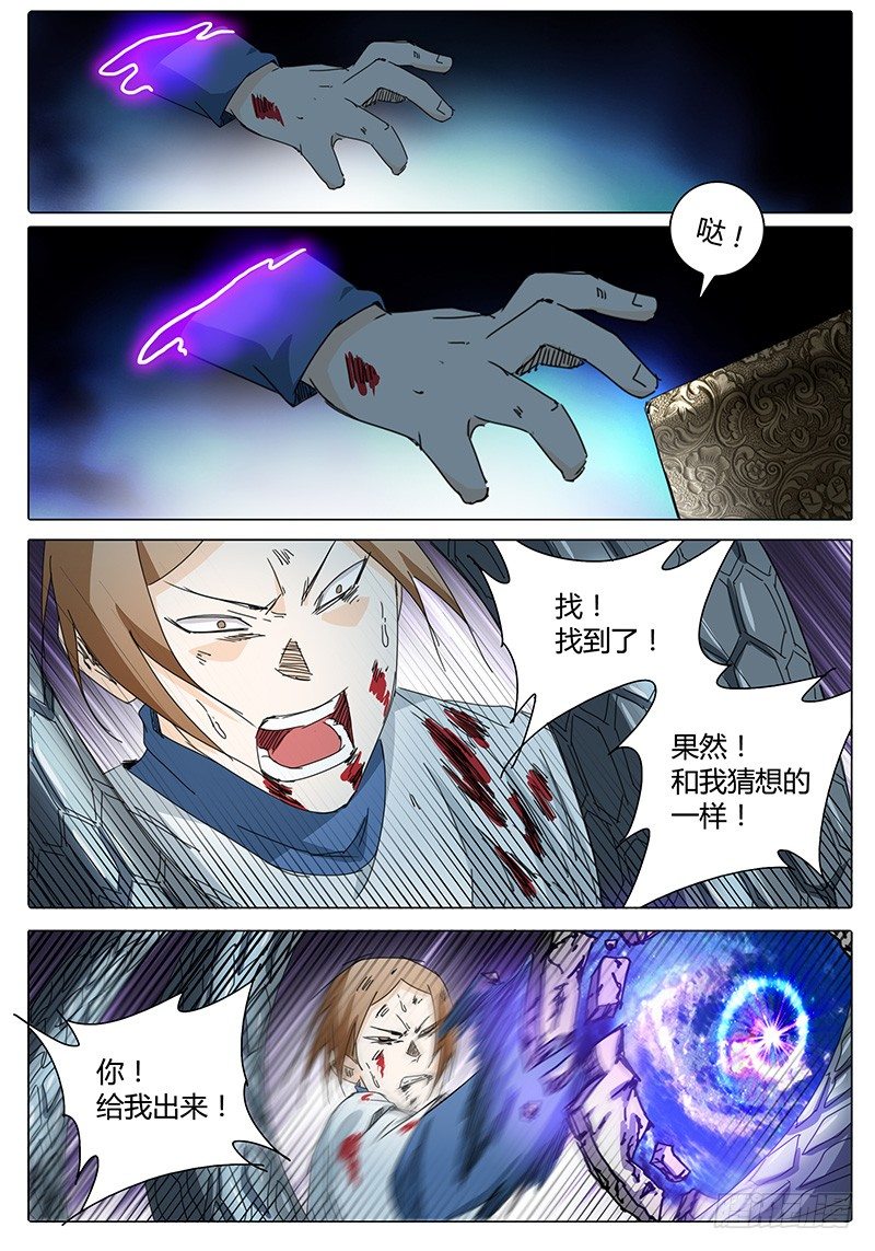 第28话 我没得选！-第28话