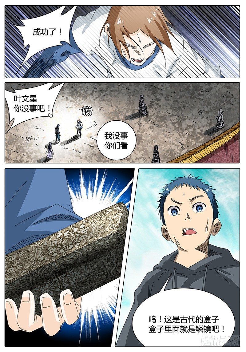 第28话 我没得选！-第28话