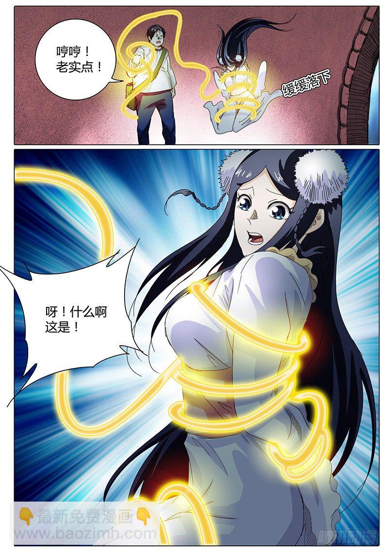 第30话 石在臣的条件&hellip;&hellip;-第30话