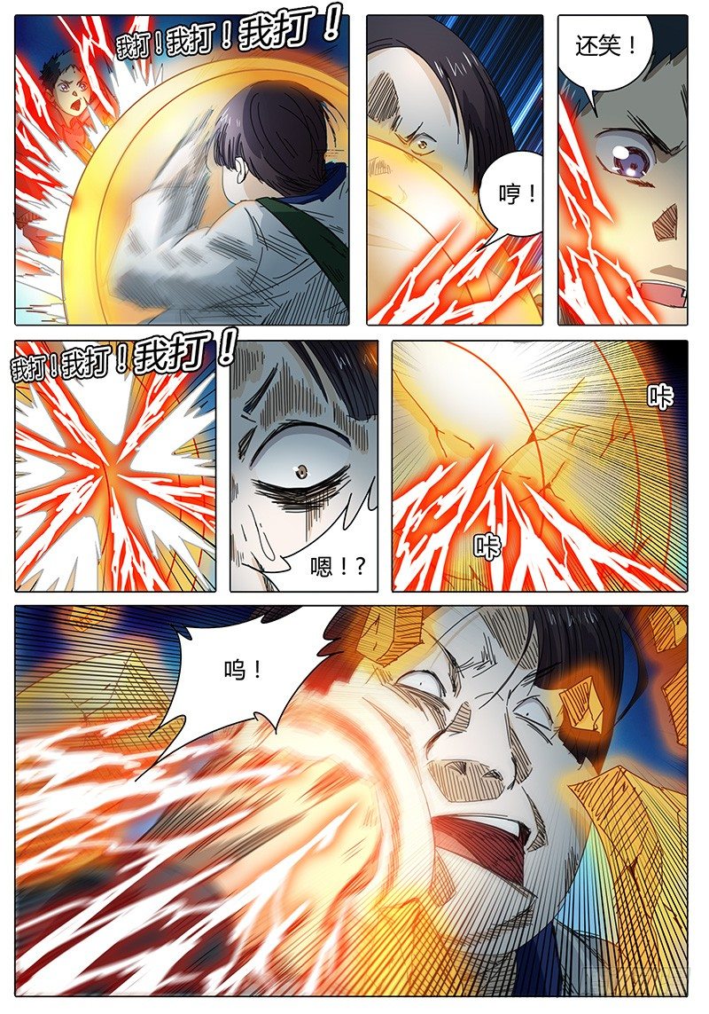 第30话 石在臣的条件&hellip;&hellip;-第30话