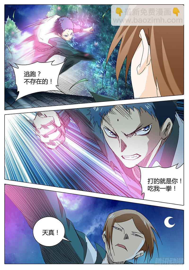 第4话 约战！-第4话