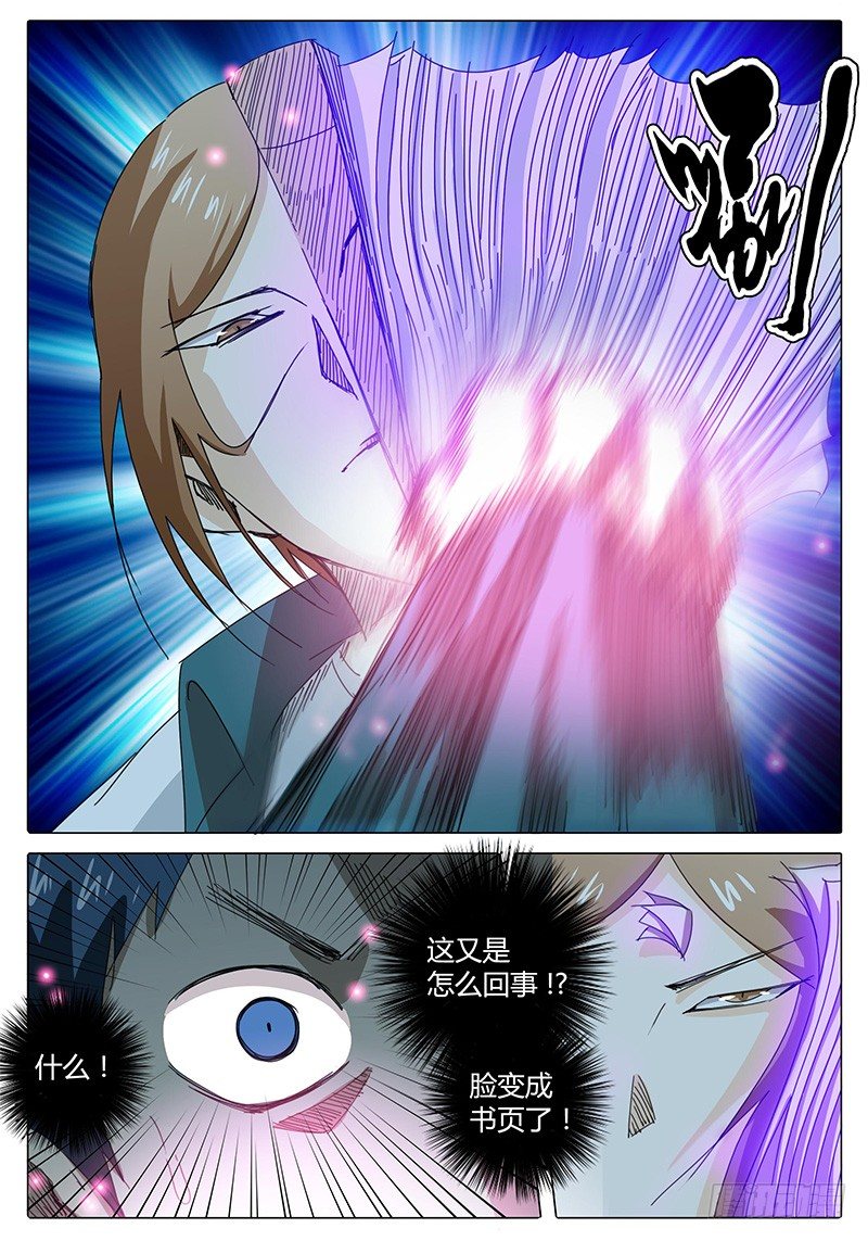 第4话 约战！-第4话