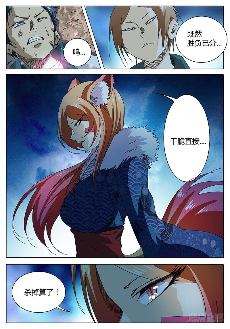 第4话 约战！-第4话