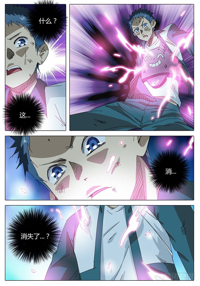 第4话 约战！-第4话