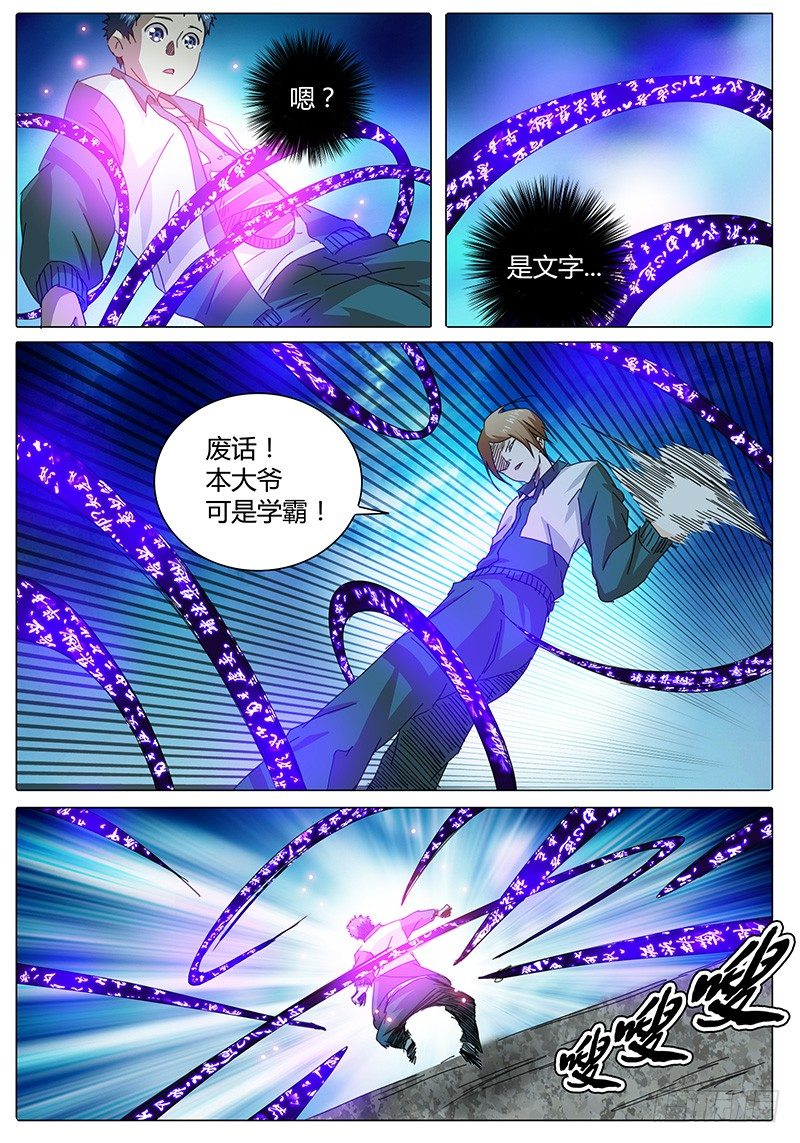 第4话 约战！-第4话