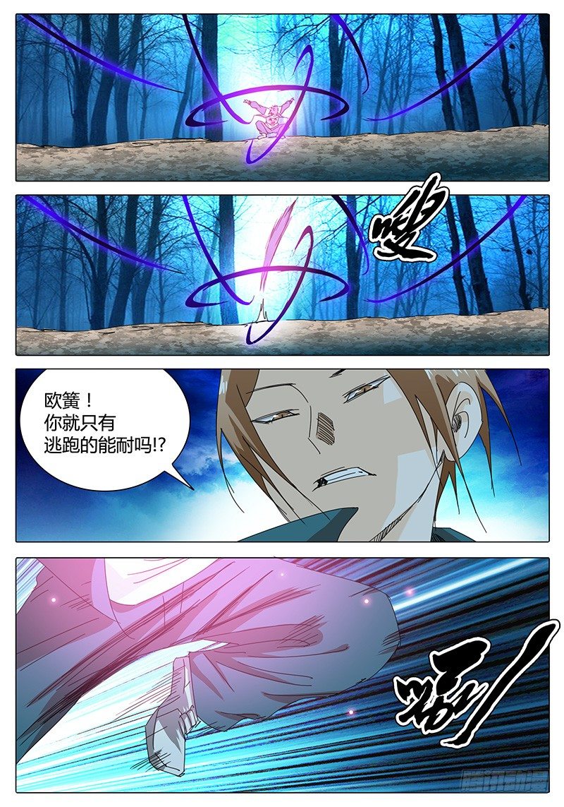 第4话 约战！-第4话