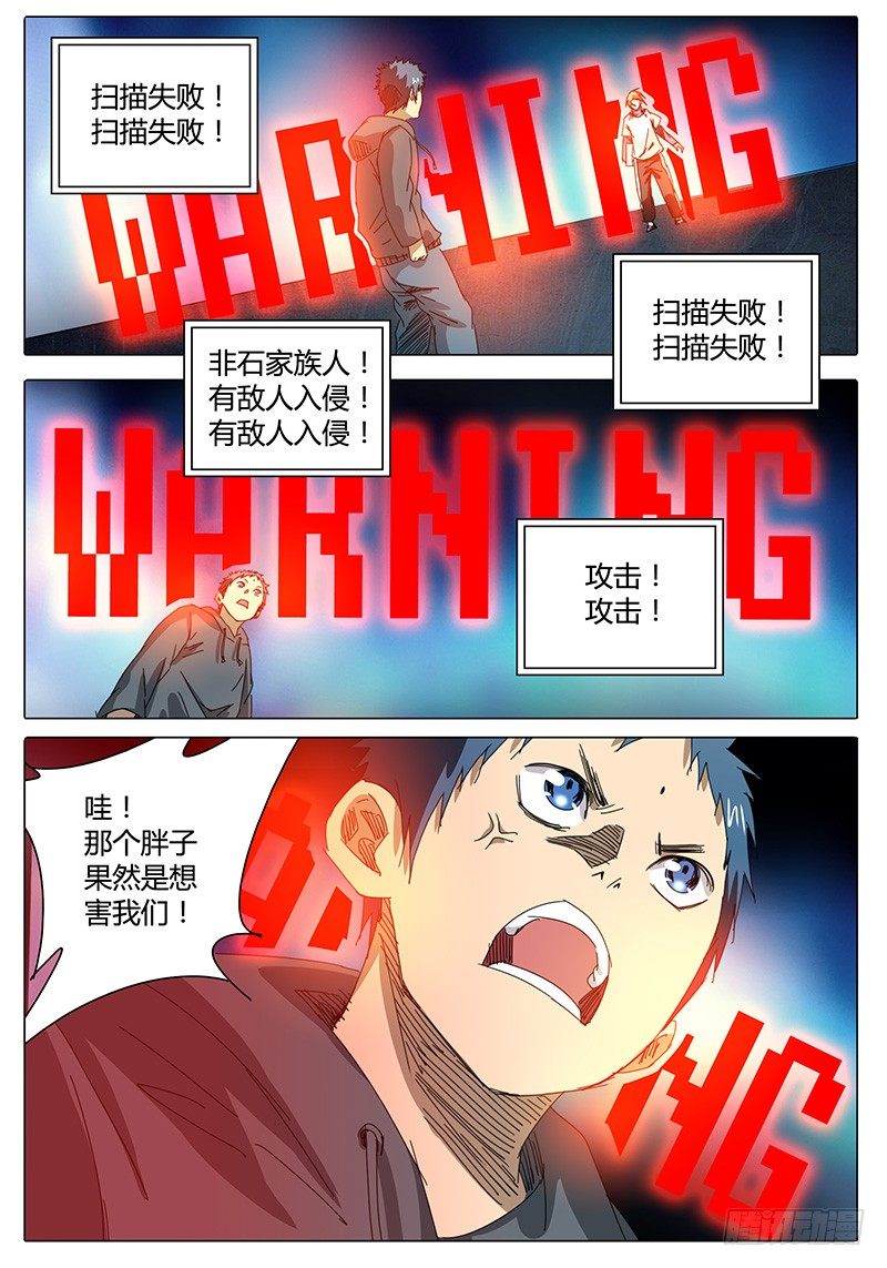 第32话 被吸进去了啊&hellip;&hellip;-第32话