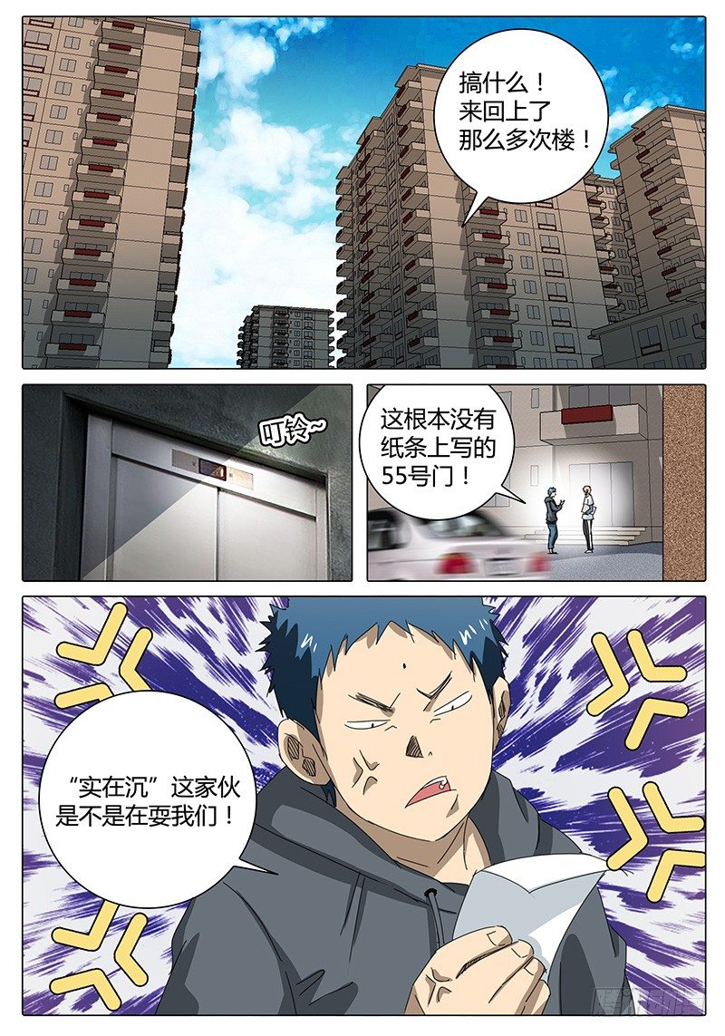 第32话 被吸进去了啊&hellip;&hellip;-第32话