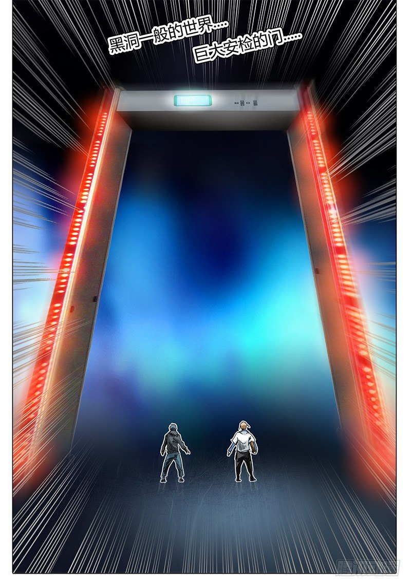 第32话 被吸进去了啊&hellip;&hellip;-第32话