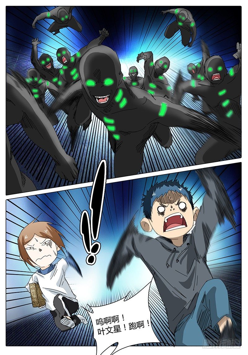 第34话 我滴个乖乖！②-第34话