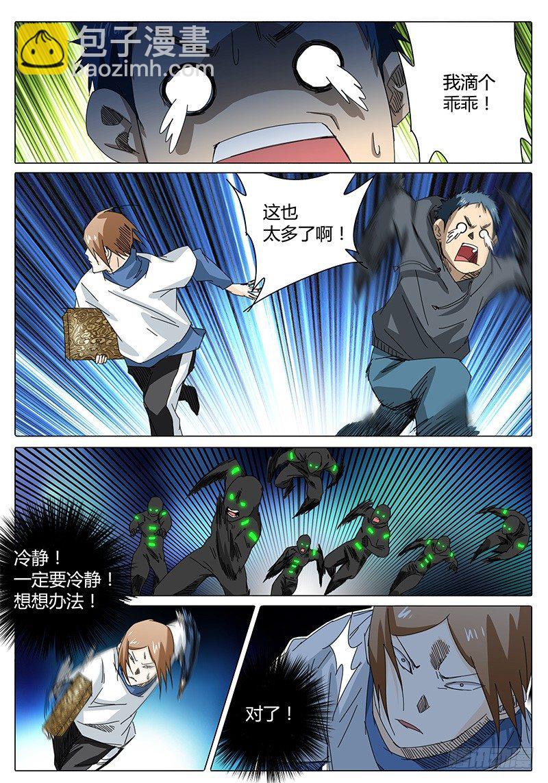 第34话 我滴个乖乖！②-第34话