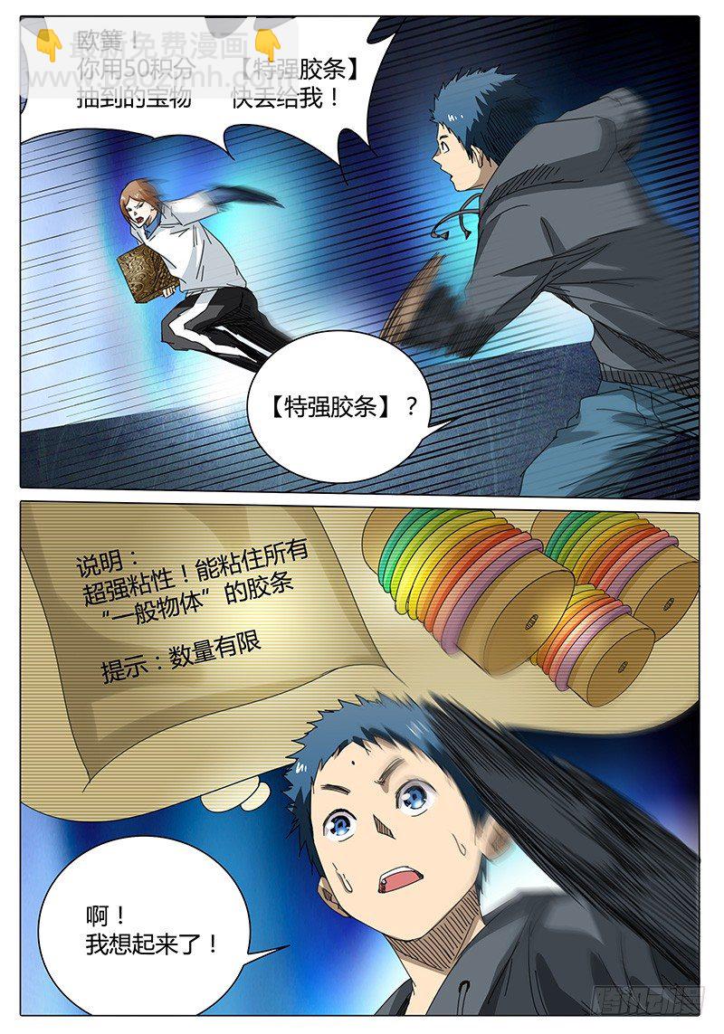 第34话 我滴个乖乖！②-第34话