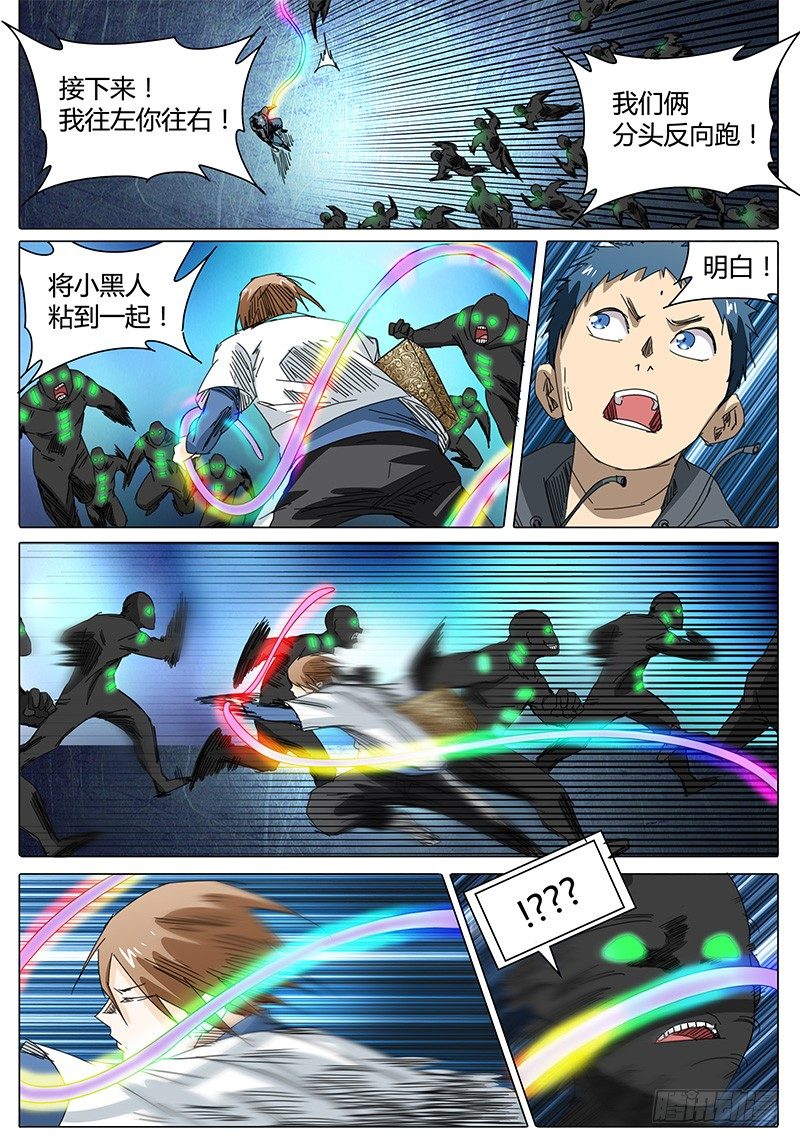 第34话 我滴个乖乖！②-第34话