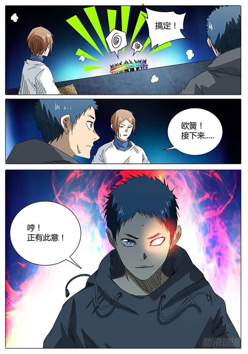 第34话 我滴个乖乖！②-第34话