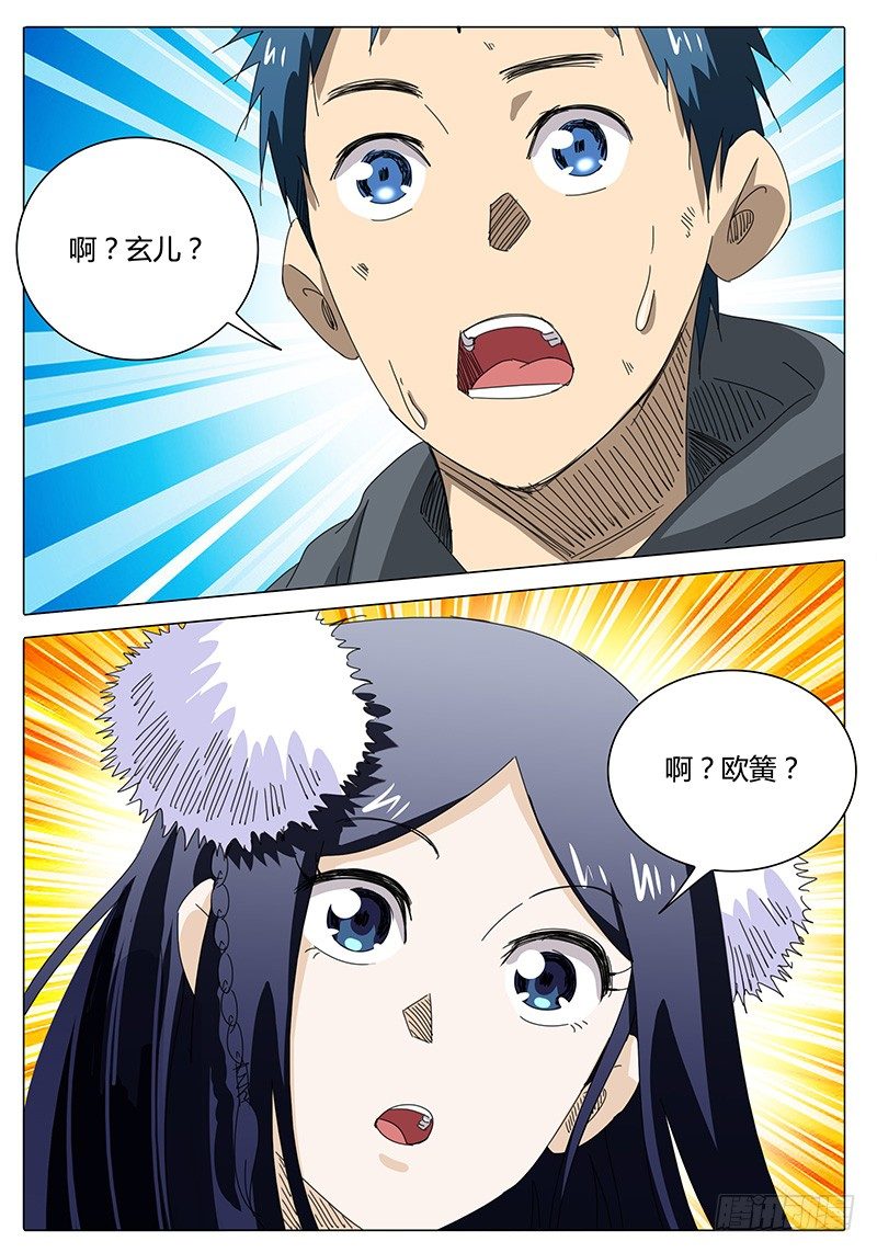 第36话 那么！接下来&hellip;&hellip;-第36话