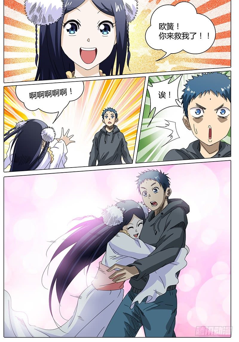 第36话 那么！接下来&hellip;&hellip;-第36话