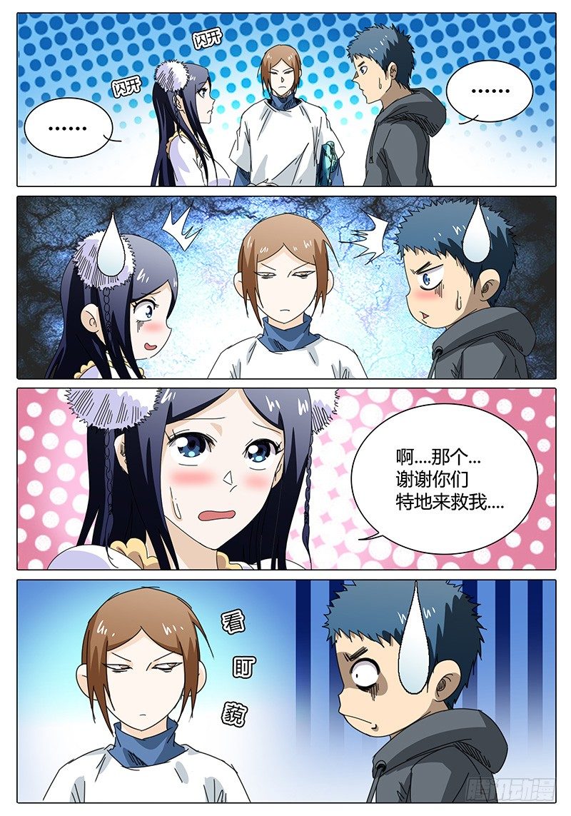 第36话 那么！接下来&hellip;&hellip;-第36话