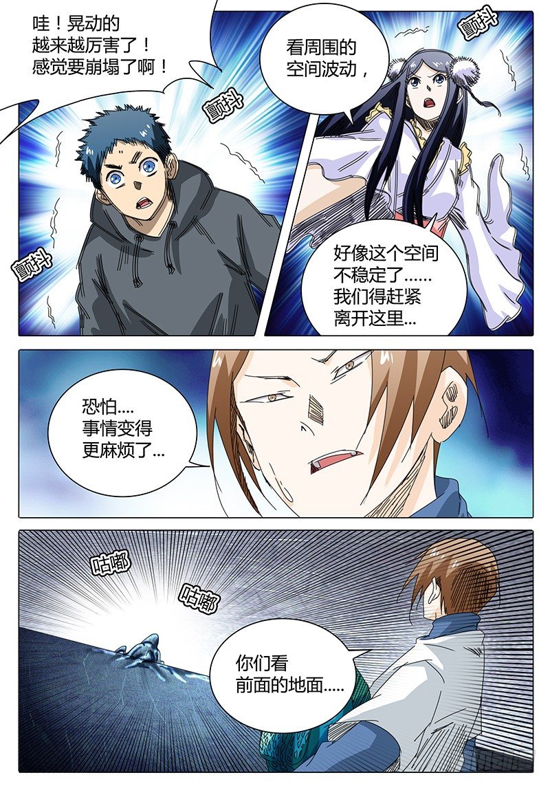 第36话 那么！接下来&hellip;&hellip;-第36话