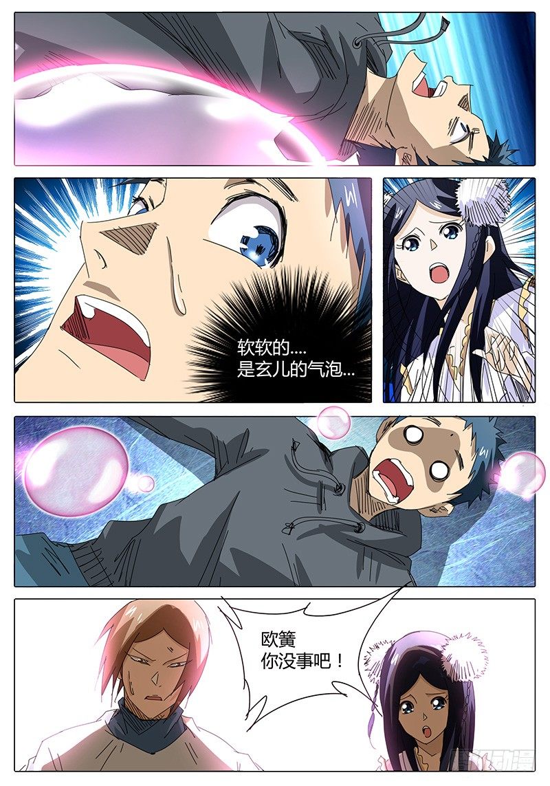 第38话 嘿嘿嘿！我有个办法&hellip;&hellip;-第38话