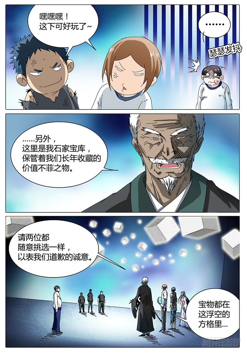 第42话 讲道理-第42话