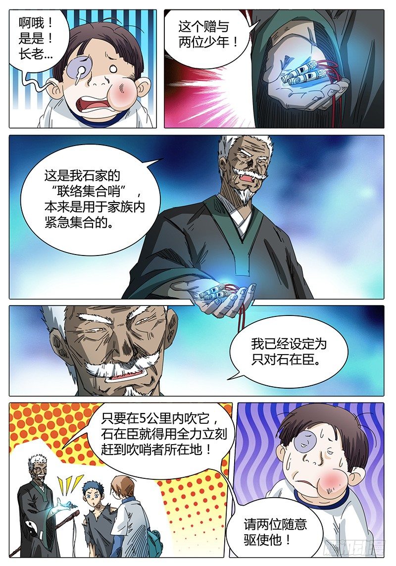 第42话 讲道理-第42话