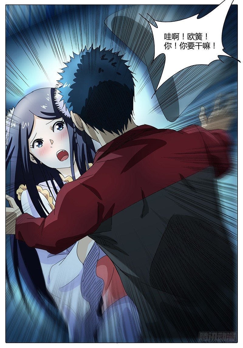 第44话 奇怪的欧簧-第44话