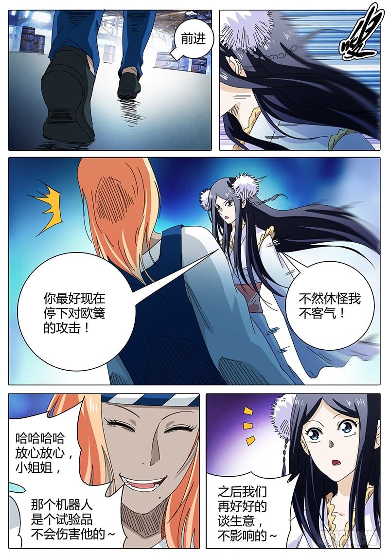 第48集 发明家小姐姐&hellip;&hellip;-第48话